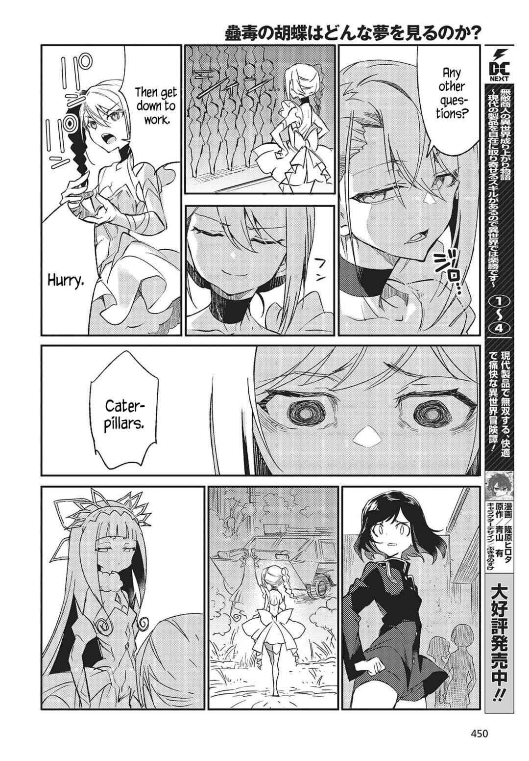Page 14 Chapter 3 Kodoku no Kochou wa Donna Yume wo Miru no ka?