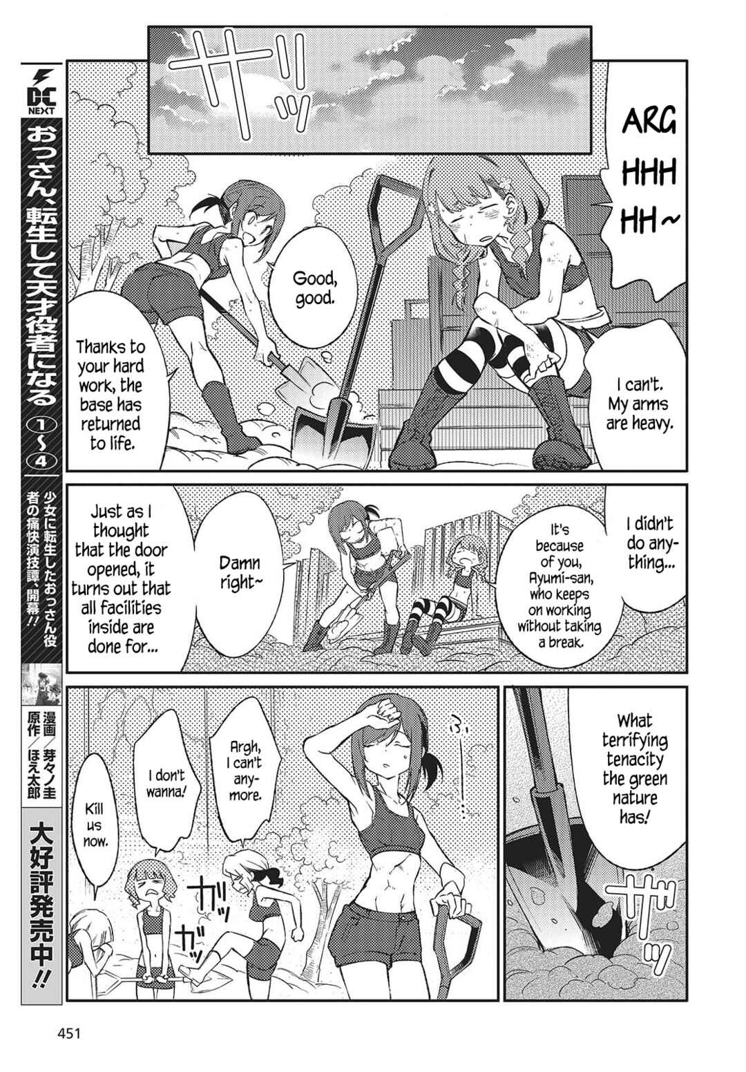 Page 15 Chapter 3 Kodoku no Kochou wa Donna Yume wo Miru no ka?