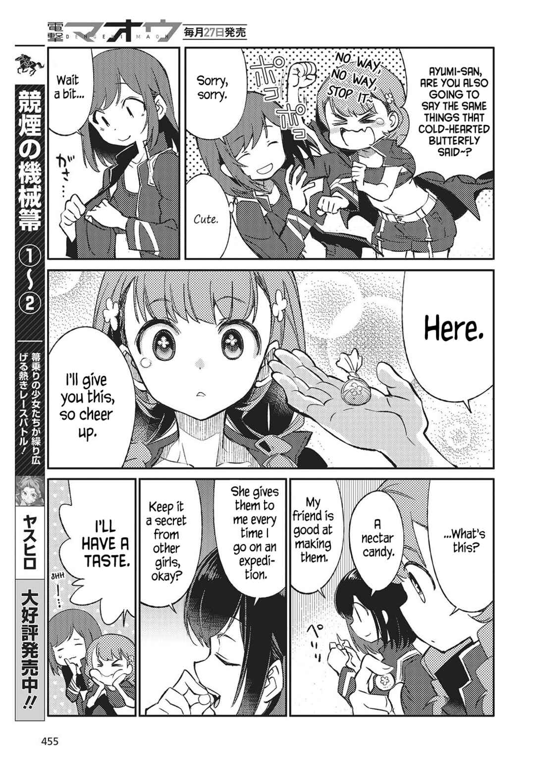 Page 19 Chapter 3 Kodoku no Kochou wa Donna Yume wo Miru no ka?