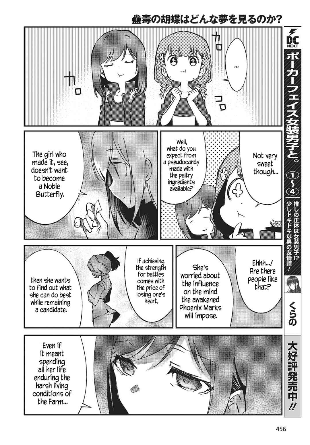 Page 20 Chapter 3 Kodoku no Kochou wa Donna Yume wo Miru no ka?