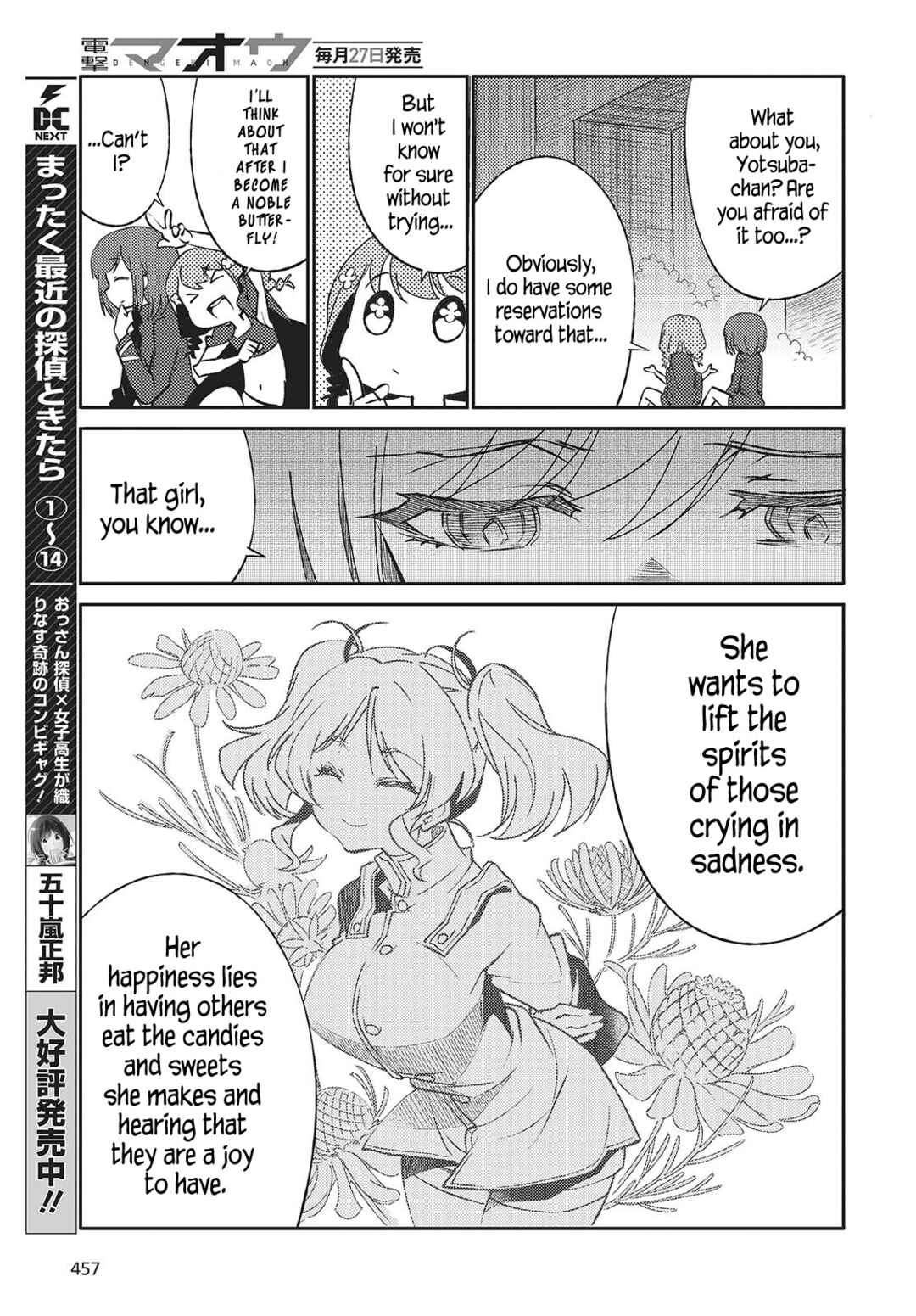 Page 21 Chapter 3 Kodoku no Kochou wa Donna Yume wo Miru no ka?