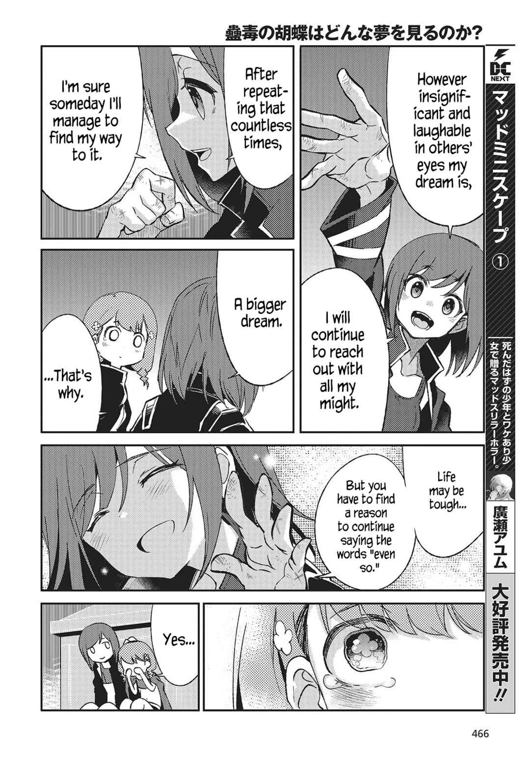 Page 30 Chapter 3 Kodoku no Kochou wa Donna Yume wo Miru no ka?