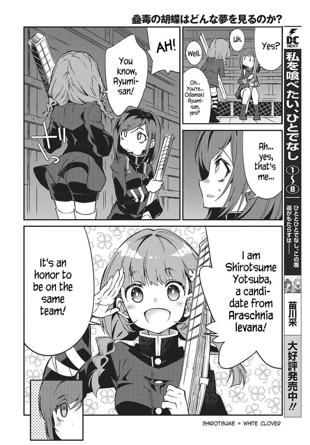 Page 4 Chapter 3 Kodoku no Kochou wa Donna Yume wo Miru no ka?