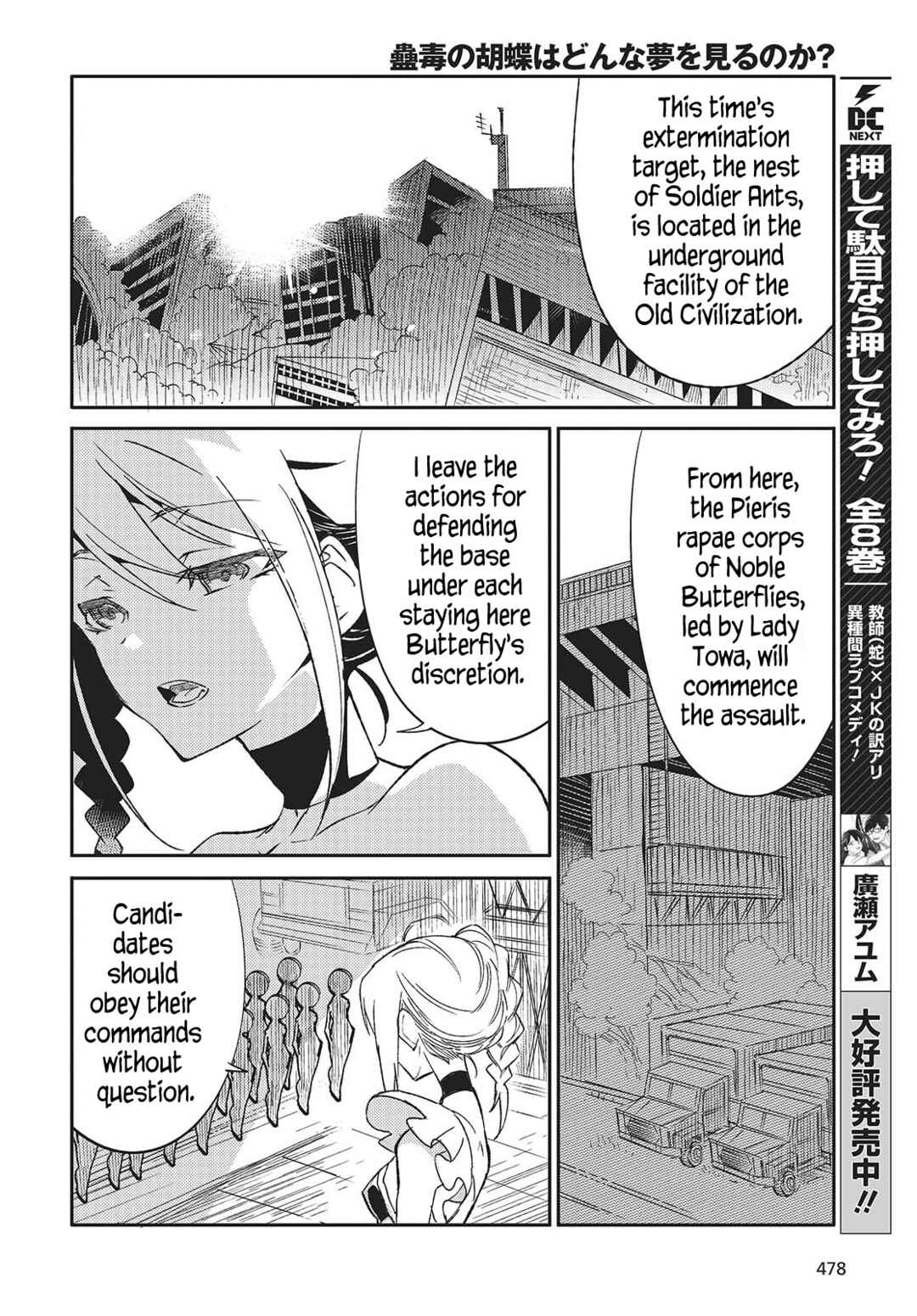 Page 42 Chapter 3 Kodoku no Kochou wa Donna Yume wo Miru no ka?