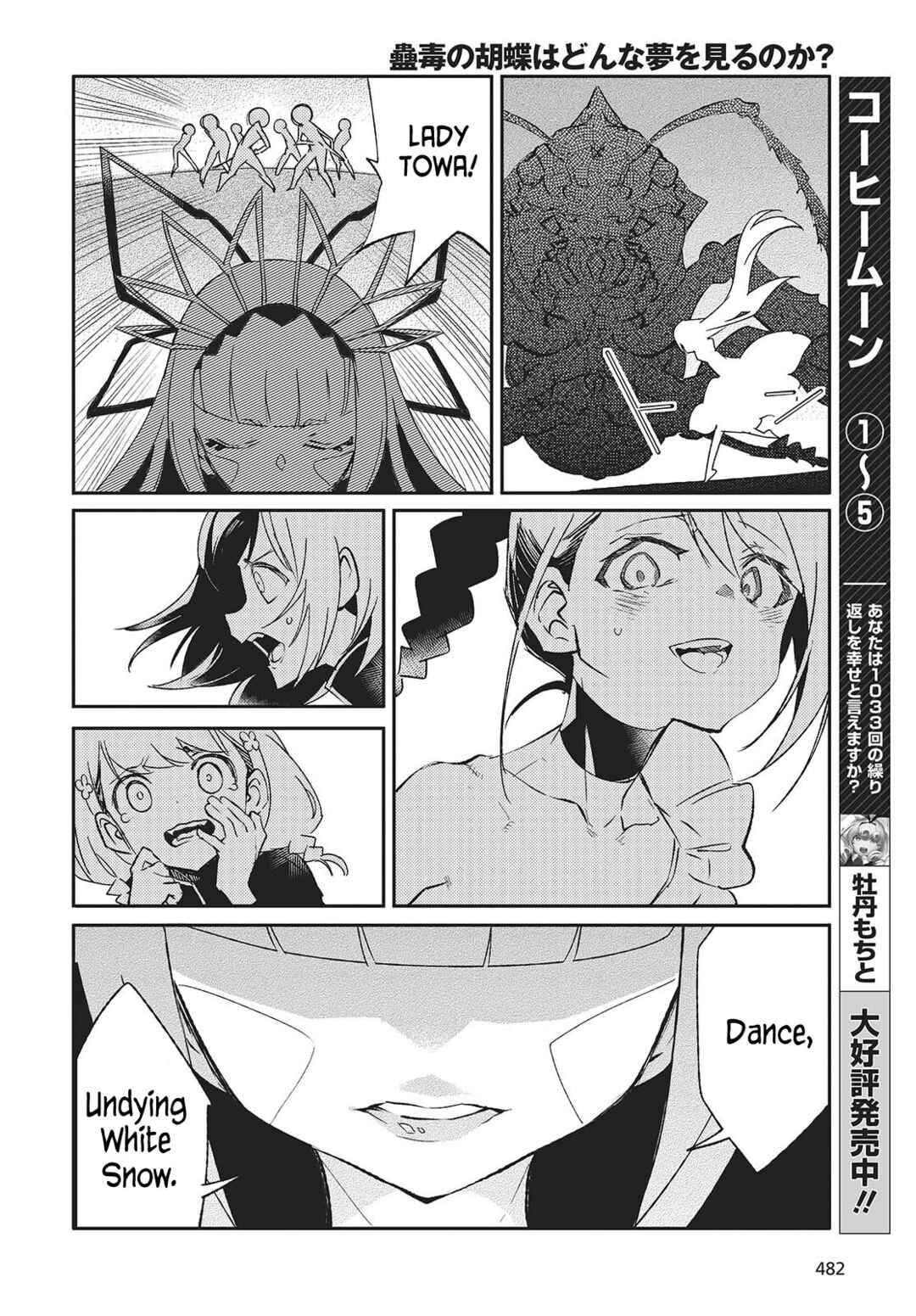 Page 46 Chapter 3 Kodoku no Kochou wa Donna Yume wo Miru no ka?