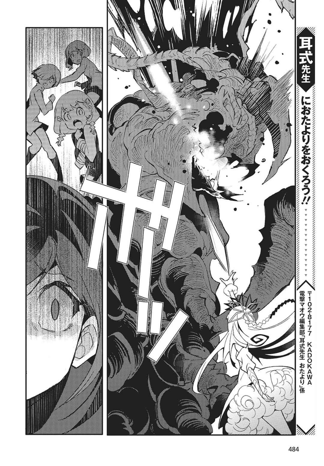 Page 48 Chapter 3 Kodoku no Kochou wa Donna Yume wo Miru no ka?