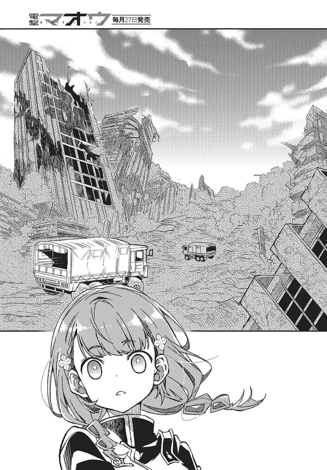 Page 9 Chapter 3 Kodoku no Kochou wa Donna Yume wo Miru no ka?