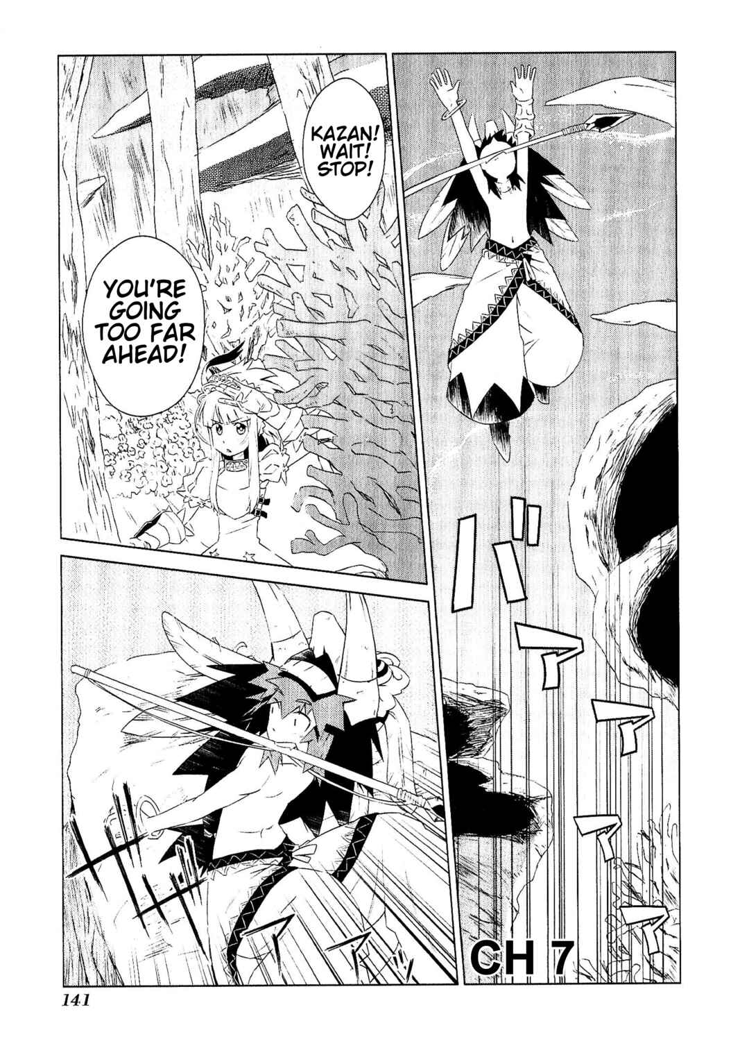 Page 1 Chapter 7 Etrian Odyssey III: The Deep Sea War Princess