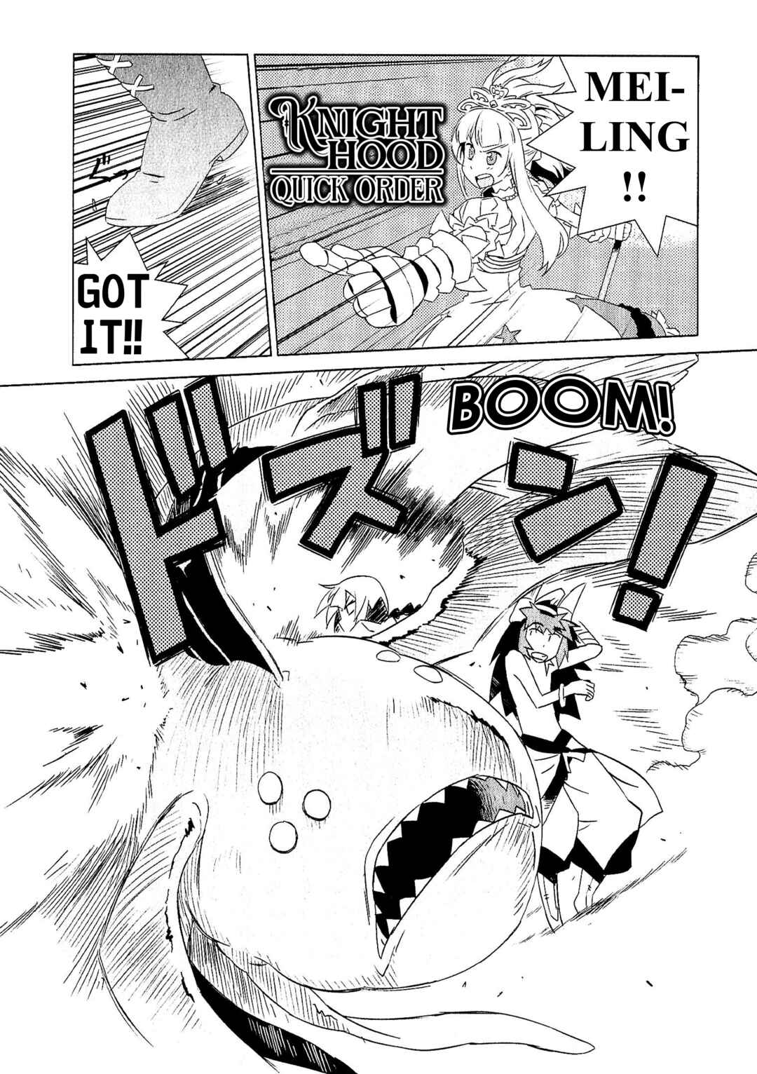 Page 12 Chapter 7 Etrian Odyssey III: The Deep Sea War Princess