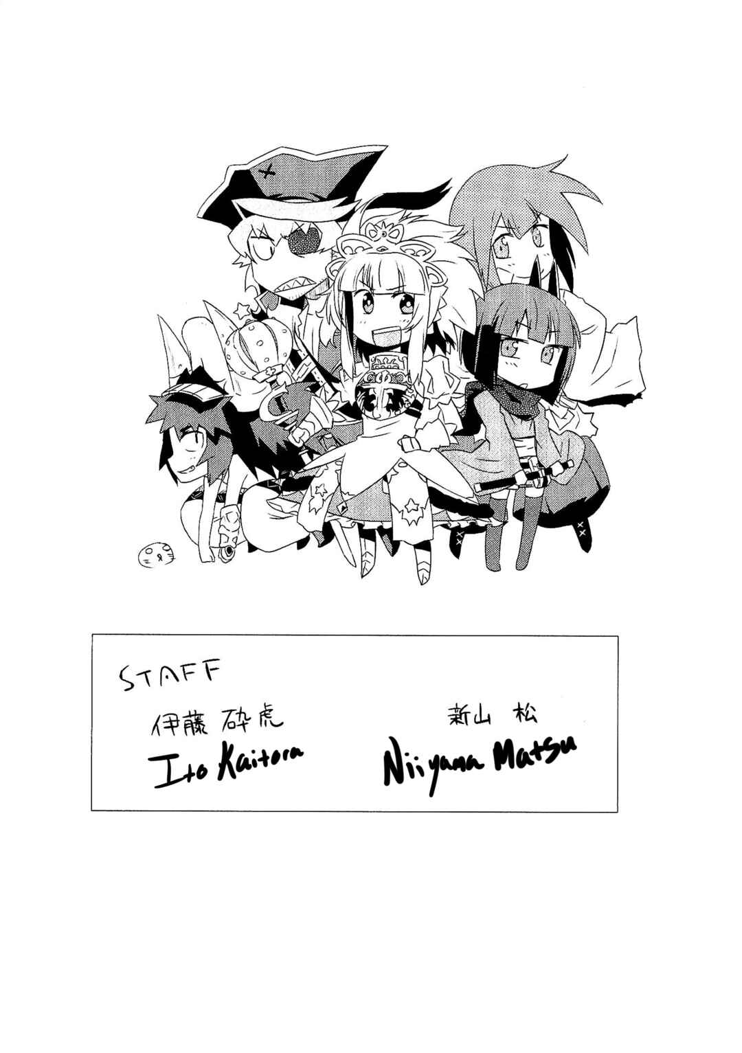 Page 37 Chapter 7 Etrian Odyssey III: The Deep Sea War Princess