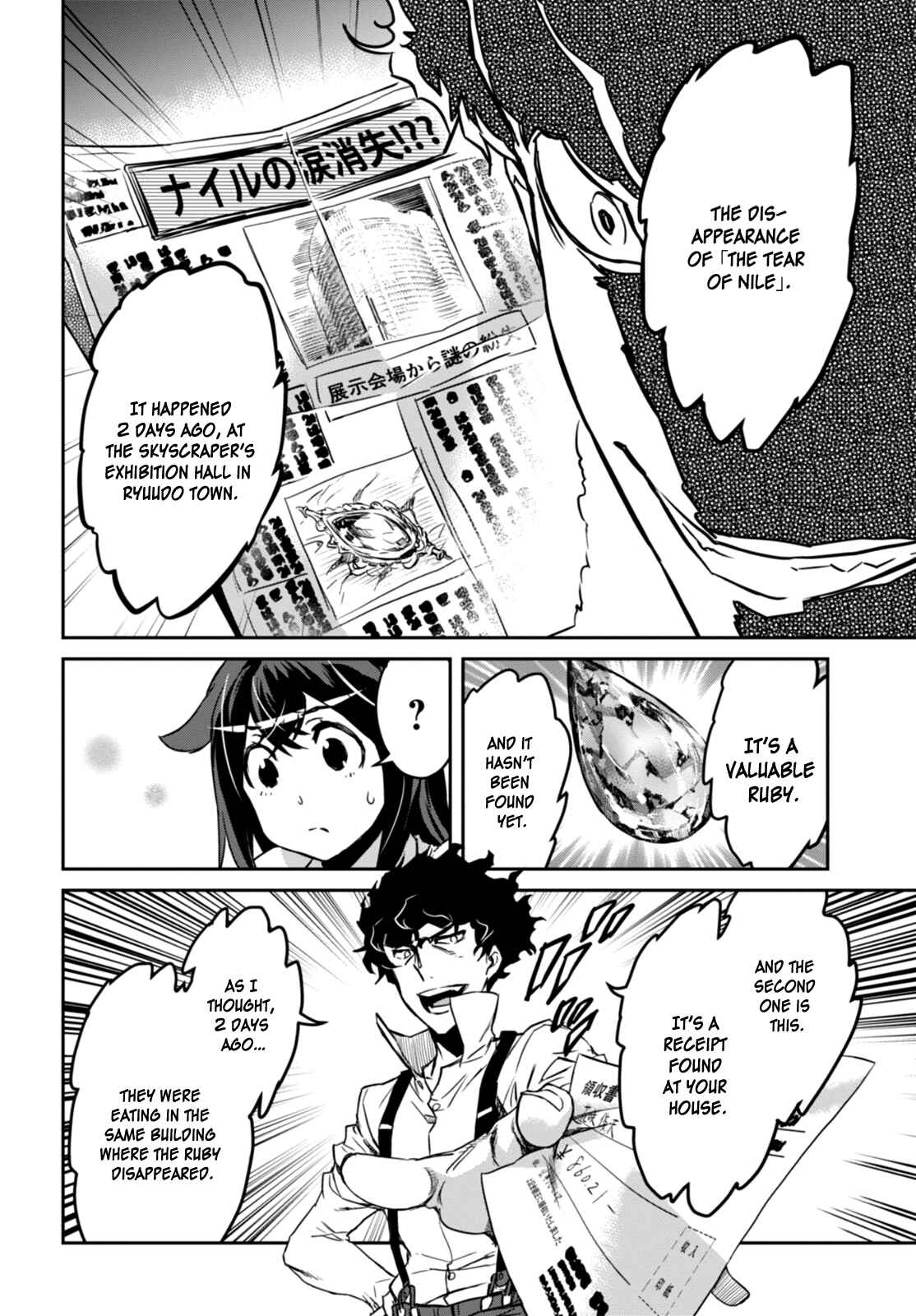 Page 45 Chapter 1 Detective Akechi in a frenzy.