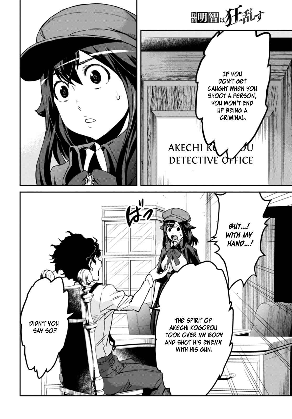 Page 67 Chapter 1 Detective Akechi in a frenzy.