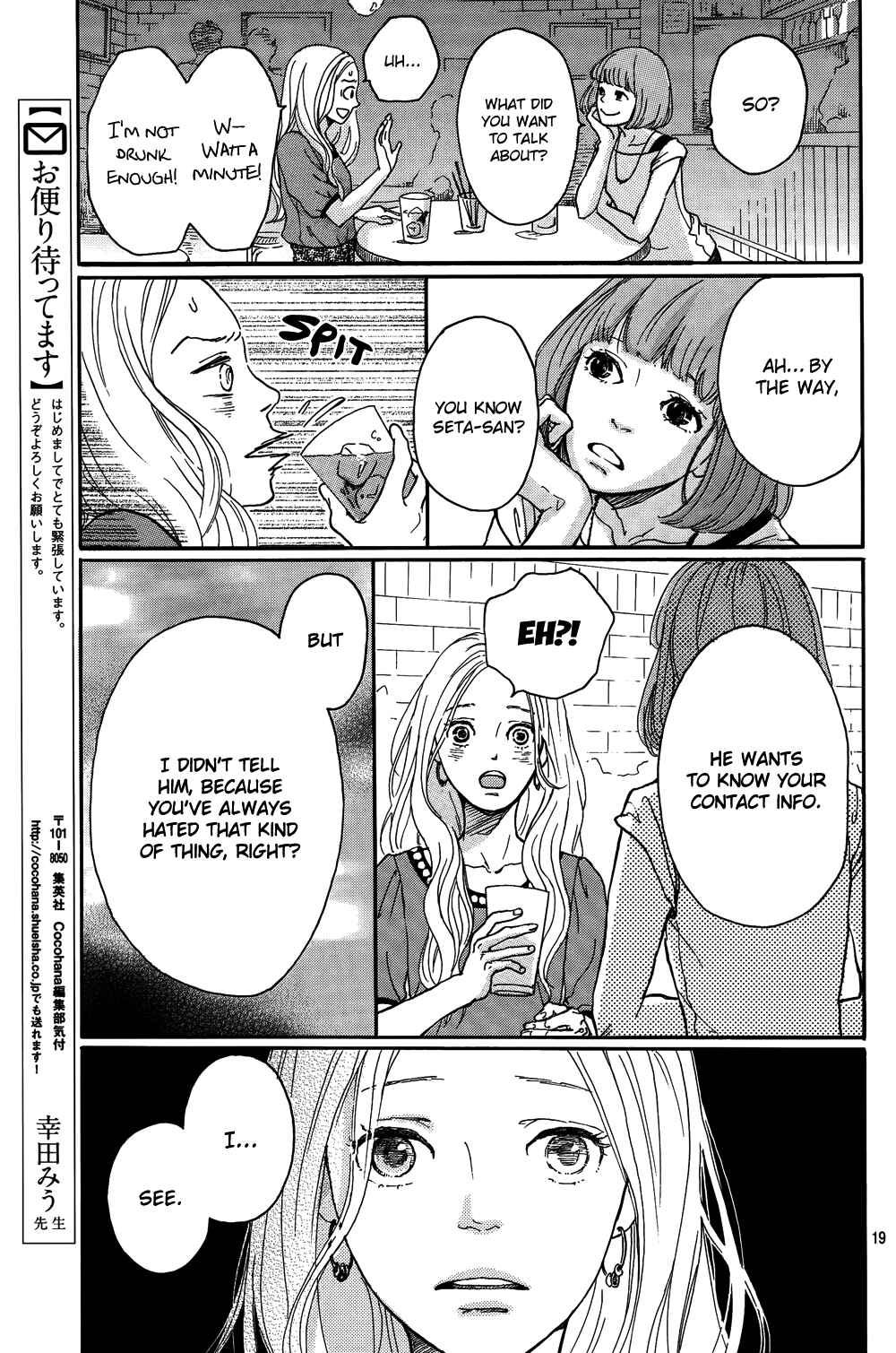 Page 21 Chapter Unknown_b981 Mado Rokkoshii o Kimi to