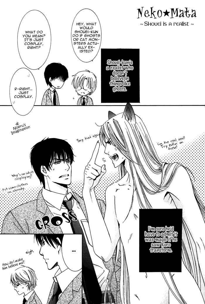 Page 18 Chapter 6 Neko★Mata