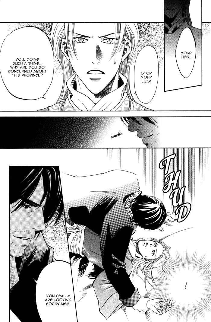 Page 16 Chapter 4 Koi wa Maiorita