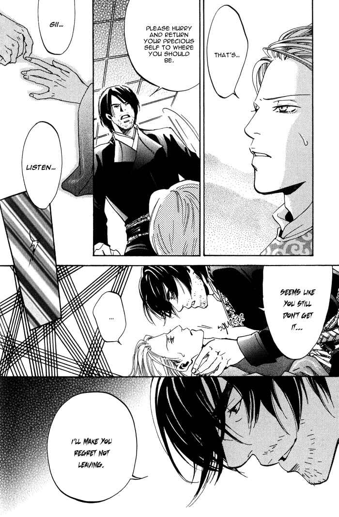 Page 18 Chapter 4 Koi wa Maiorita