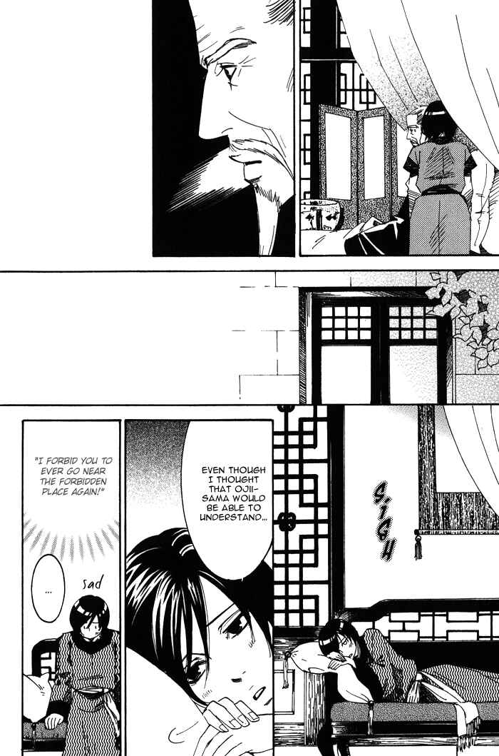 Page 16 Chapter 2 Koi wa Maiorita