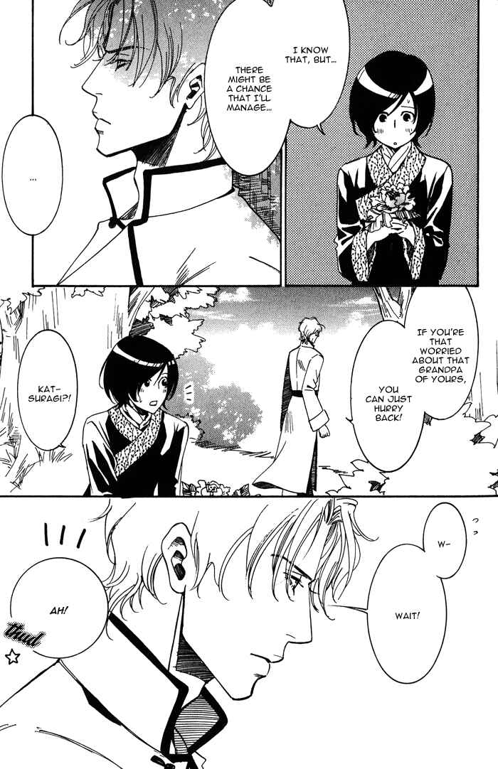 Page 21 Chapter 2 Koi wa Maiorita