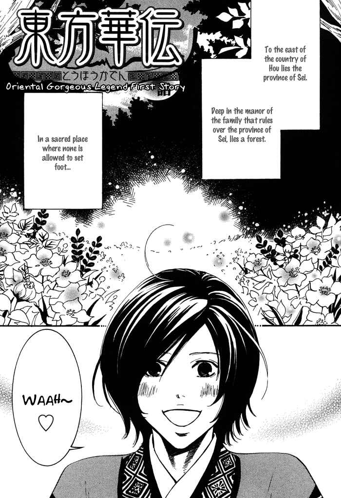 Page 5 Chapter 2 Koi wa Maiorita