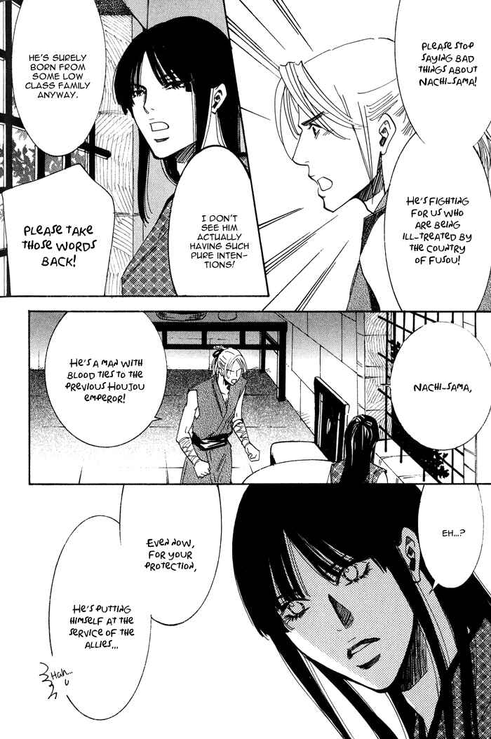 Page 23 Chapter 5 Koi wa Maiorita