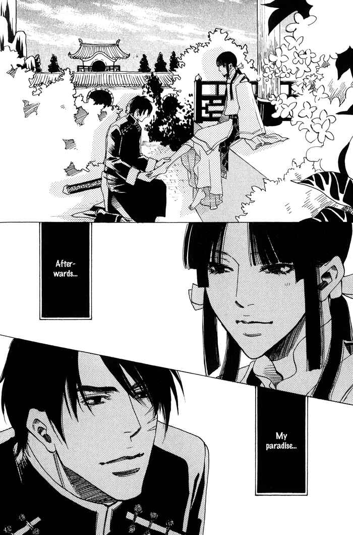 Page 7 Chapter 5 Koi wa Maiorita