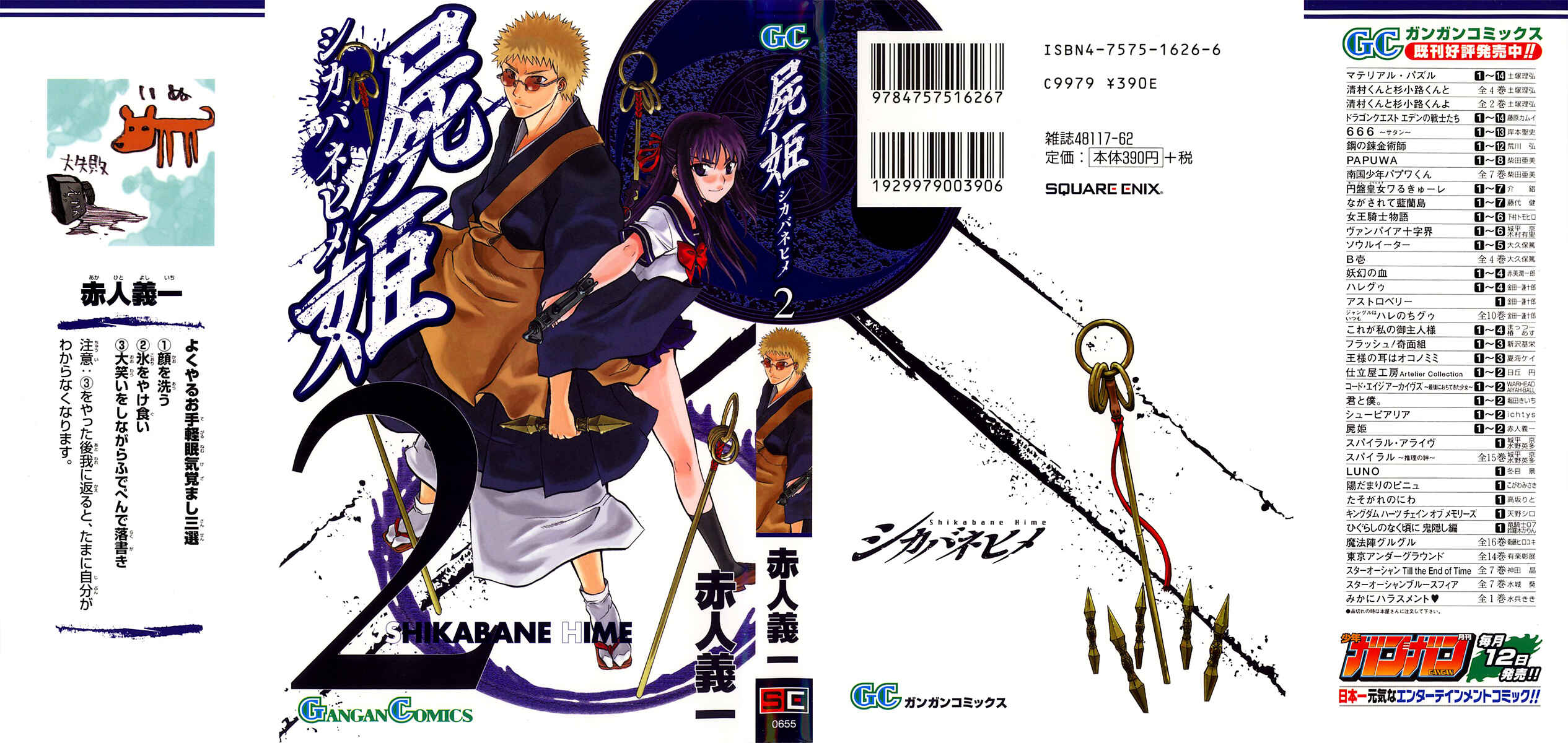 Page 1 Chapter 5 Shikabane Hime