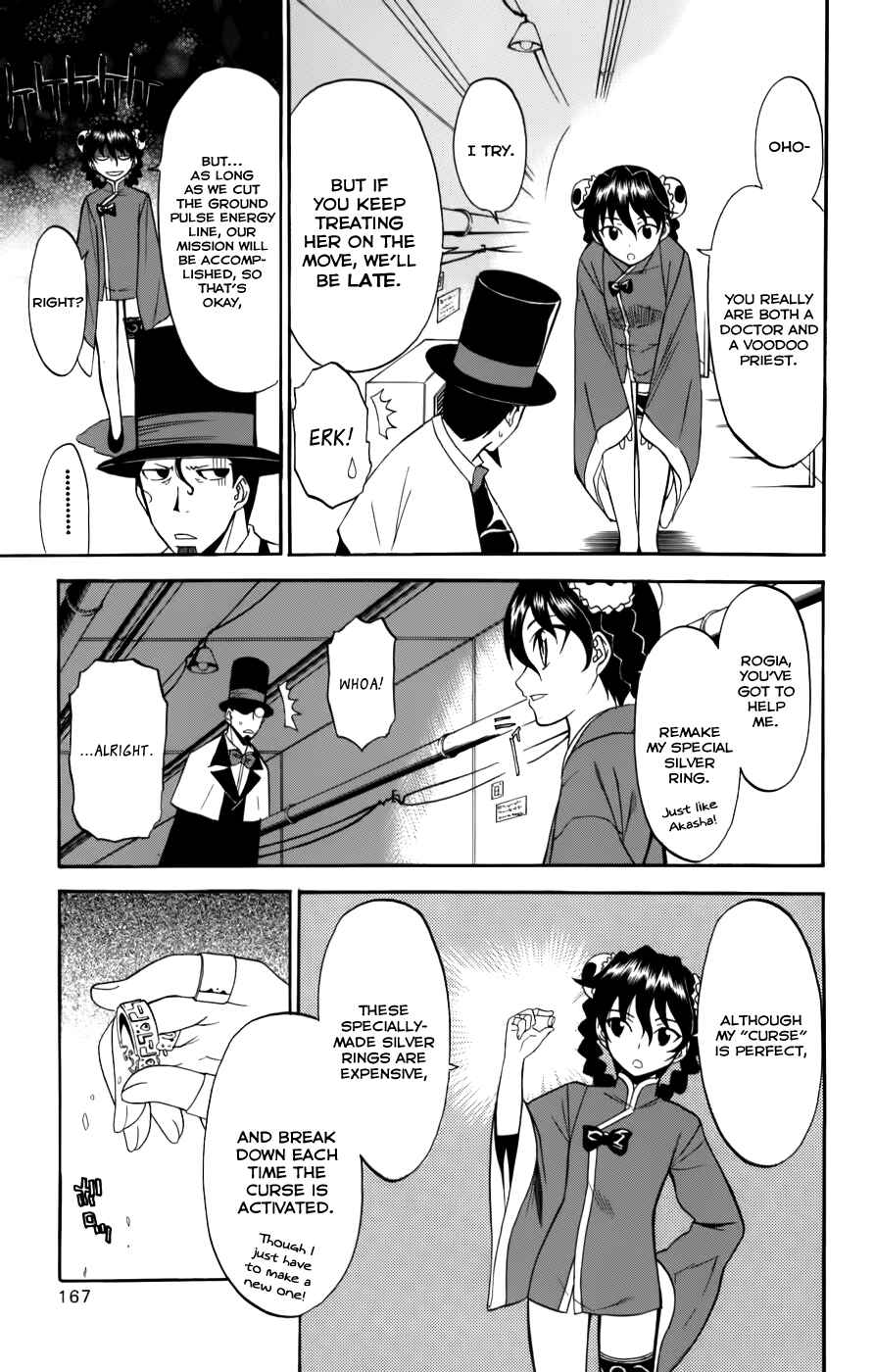 Page 13 Chapter 24 Shikabane Hime
