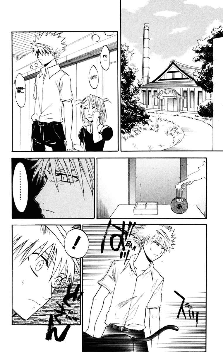 Page 12 Chapter 16 Shikabane Hime