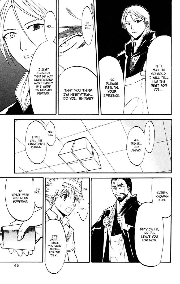 Page 23 Chapter 16 Shikabane Hime