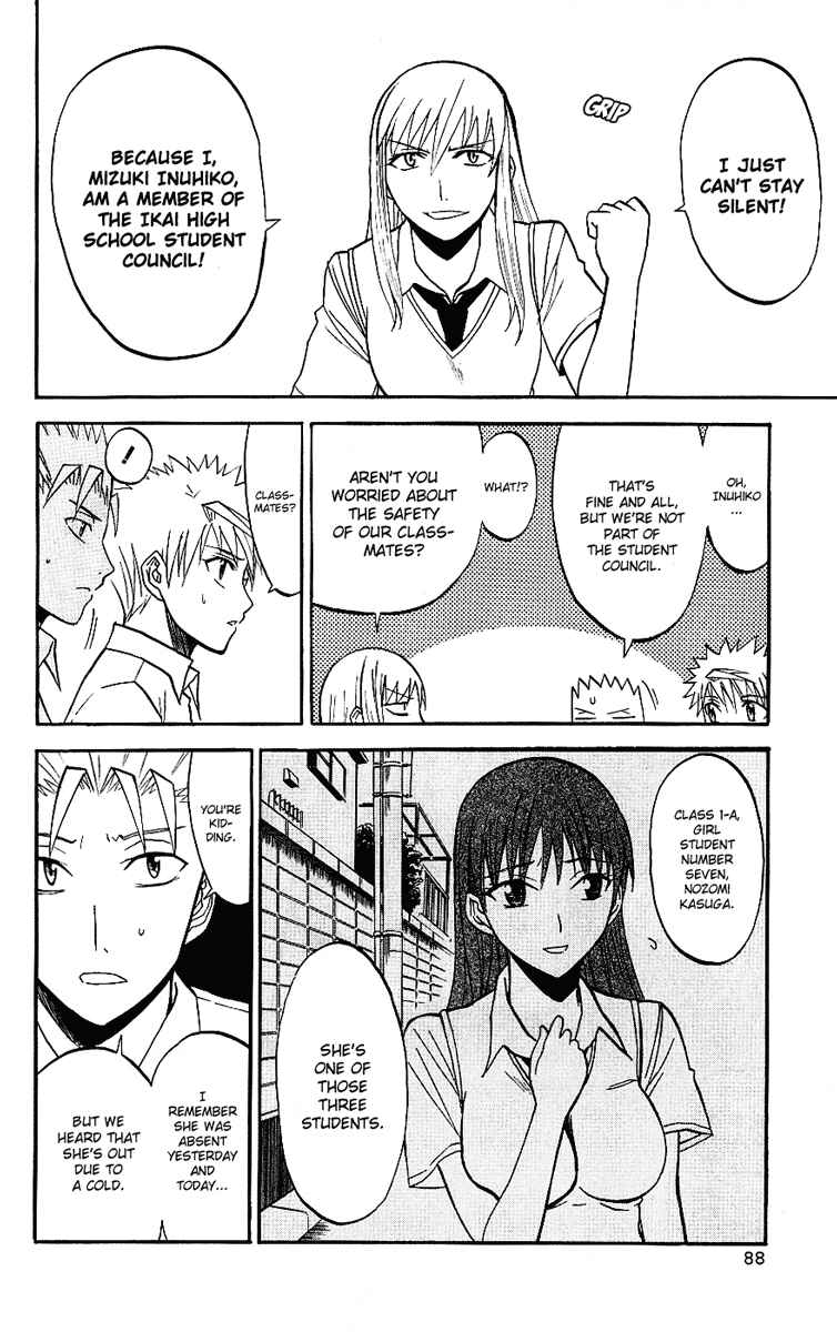 Page 12 Chapter 7 Shikabane Hime