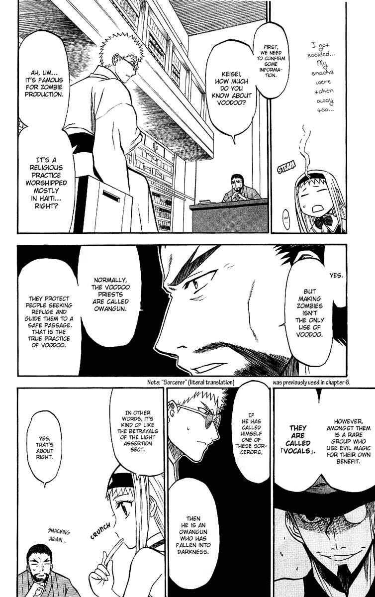Page 24 Chapter 7 Shikabane Hime
