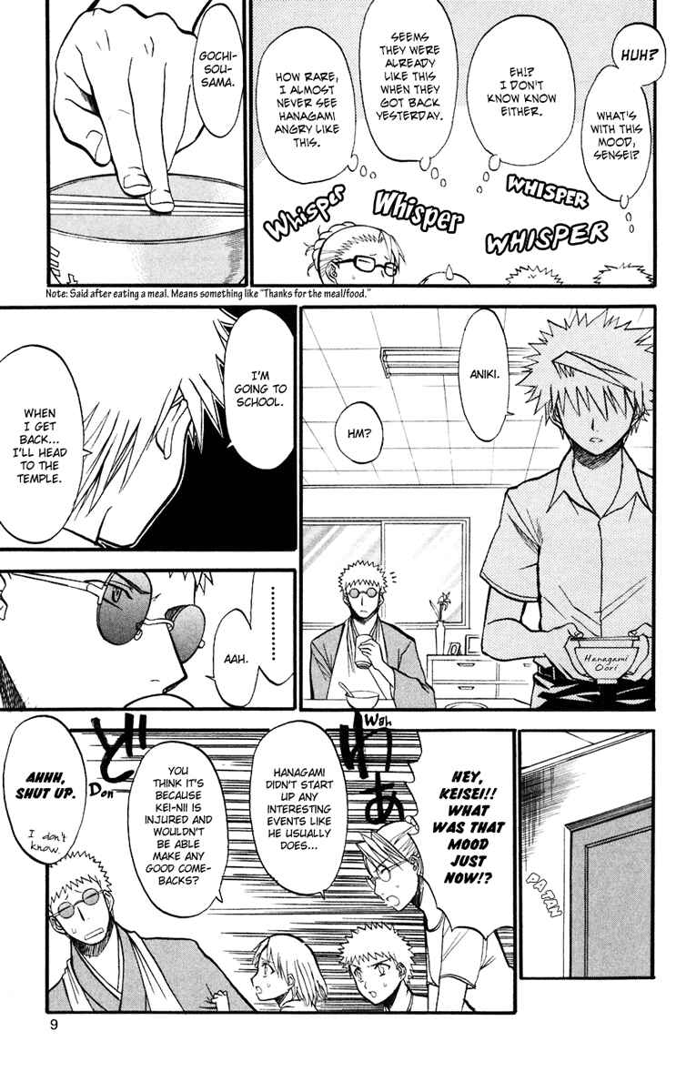 Page 11 Chapter 10 Shikabane Hime