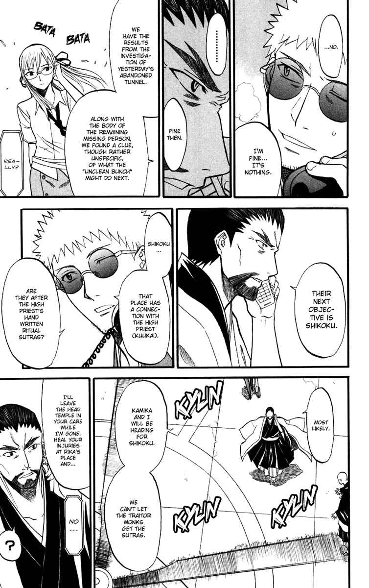 Page 21 Chapter 10 Shikabane Hime