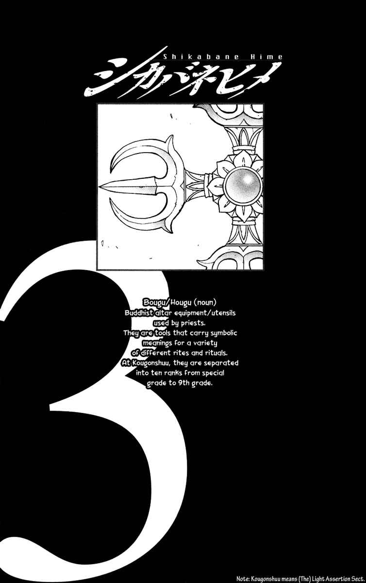 Page 4 Chapter 10 Shikabane Hime