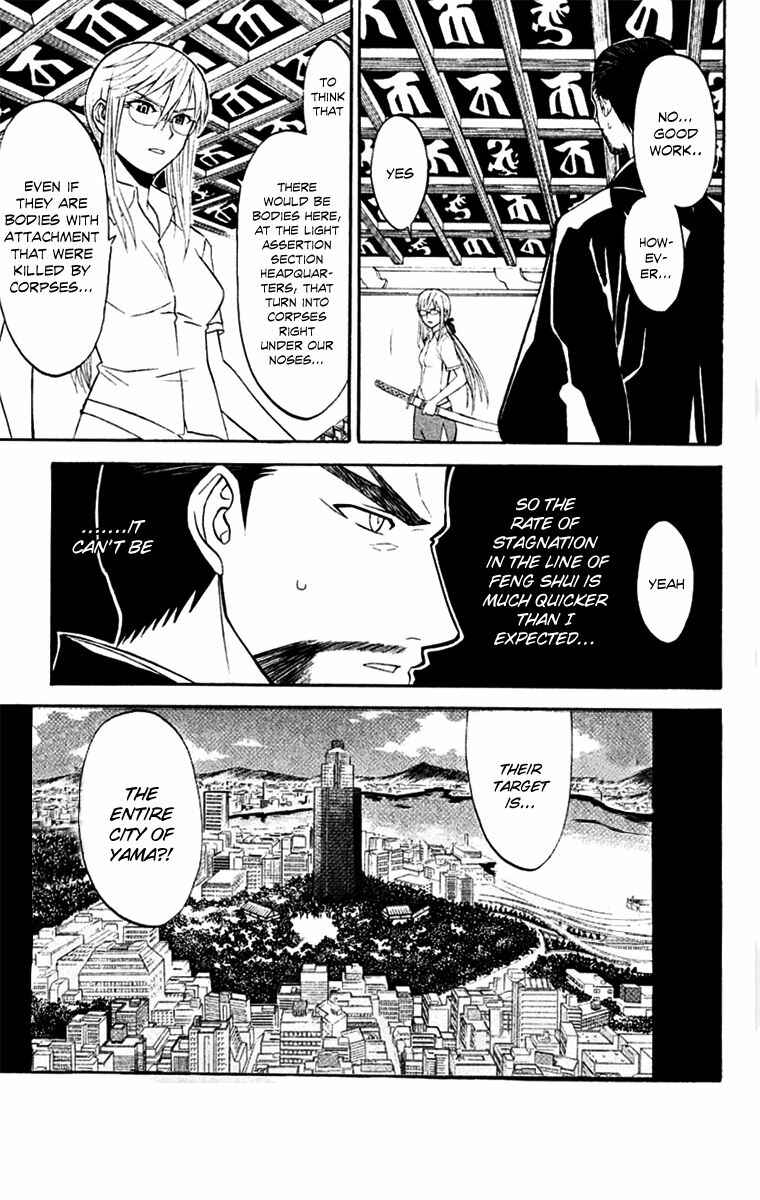 Page 12 Chapter 25 Shikabane Hime