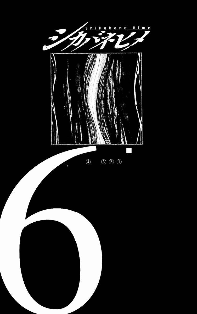 Page 4 Chapter 25 Shikabane Hime