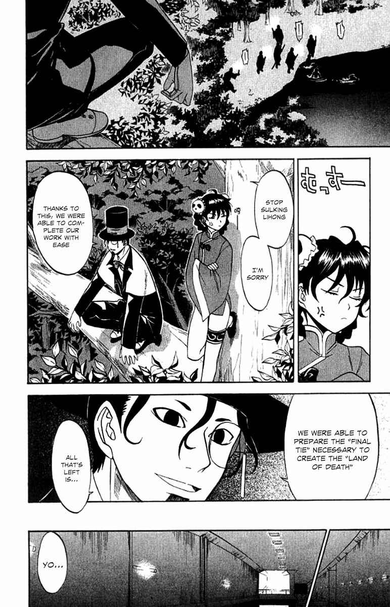 Page 43 Chapter 25 Shikabane Hime