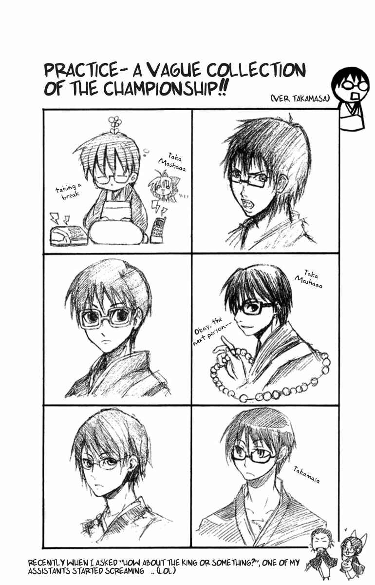 Page 45 Chapter 25 Shikabane Hime