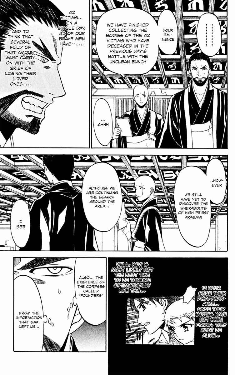 Page 8 Chapter 25 Shikabane Hime