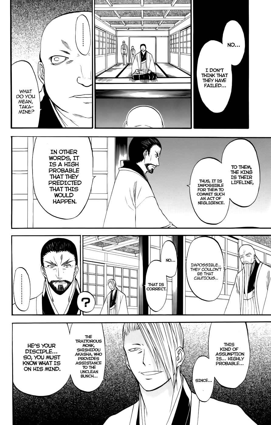 Page 10 Chapter 22 Shikabane Hime