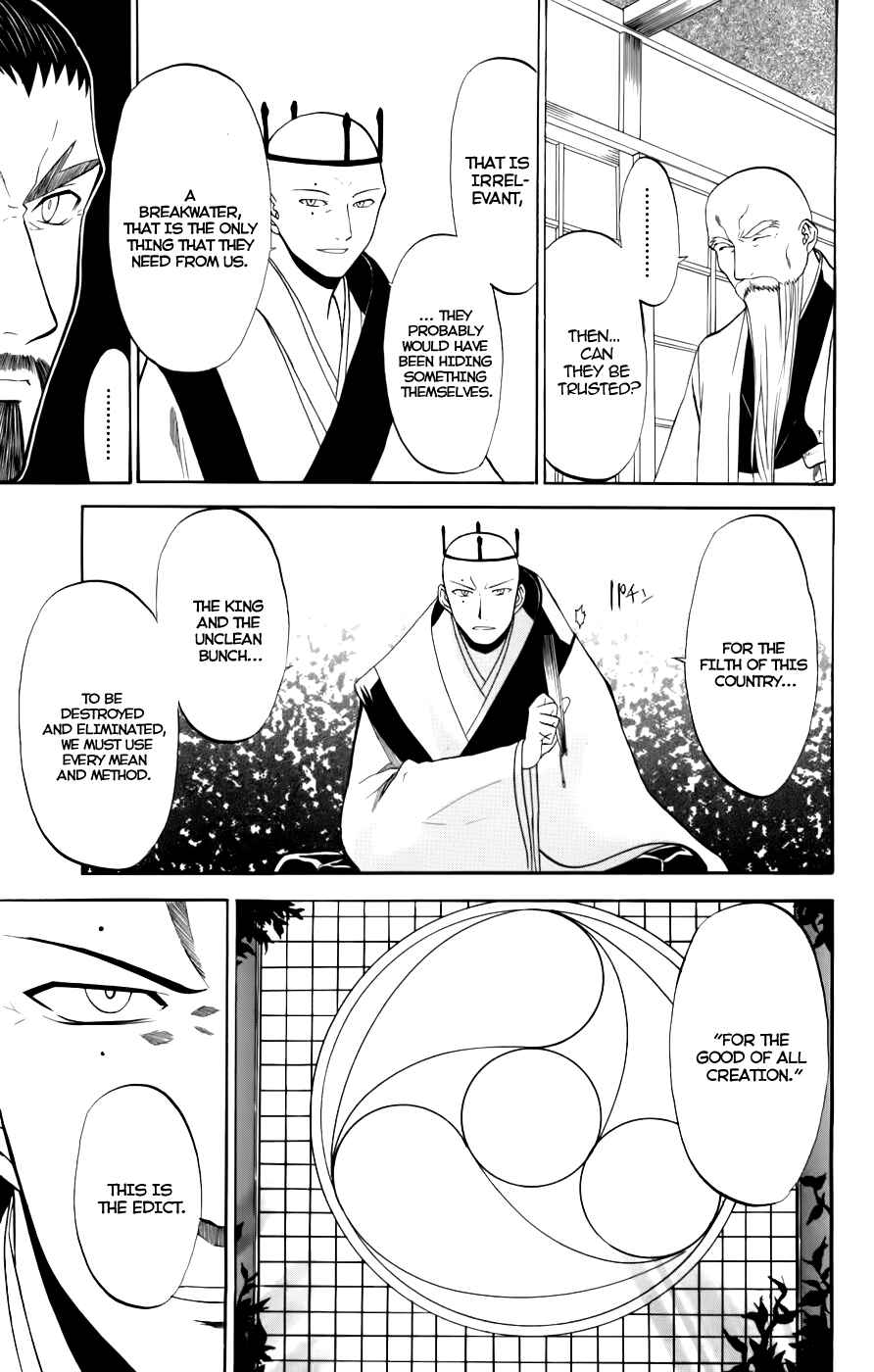 Page 13 Chapter 22 Shikabane Hime