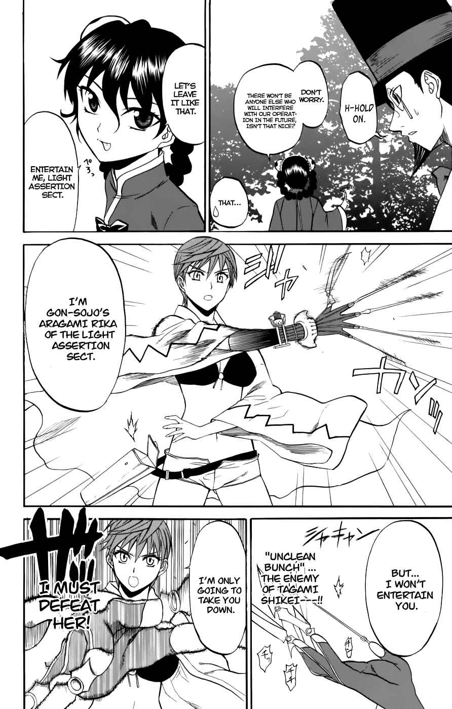 Page 20 Chapter 22 Shikabane Hime