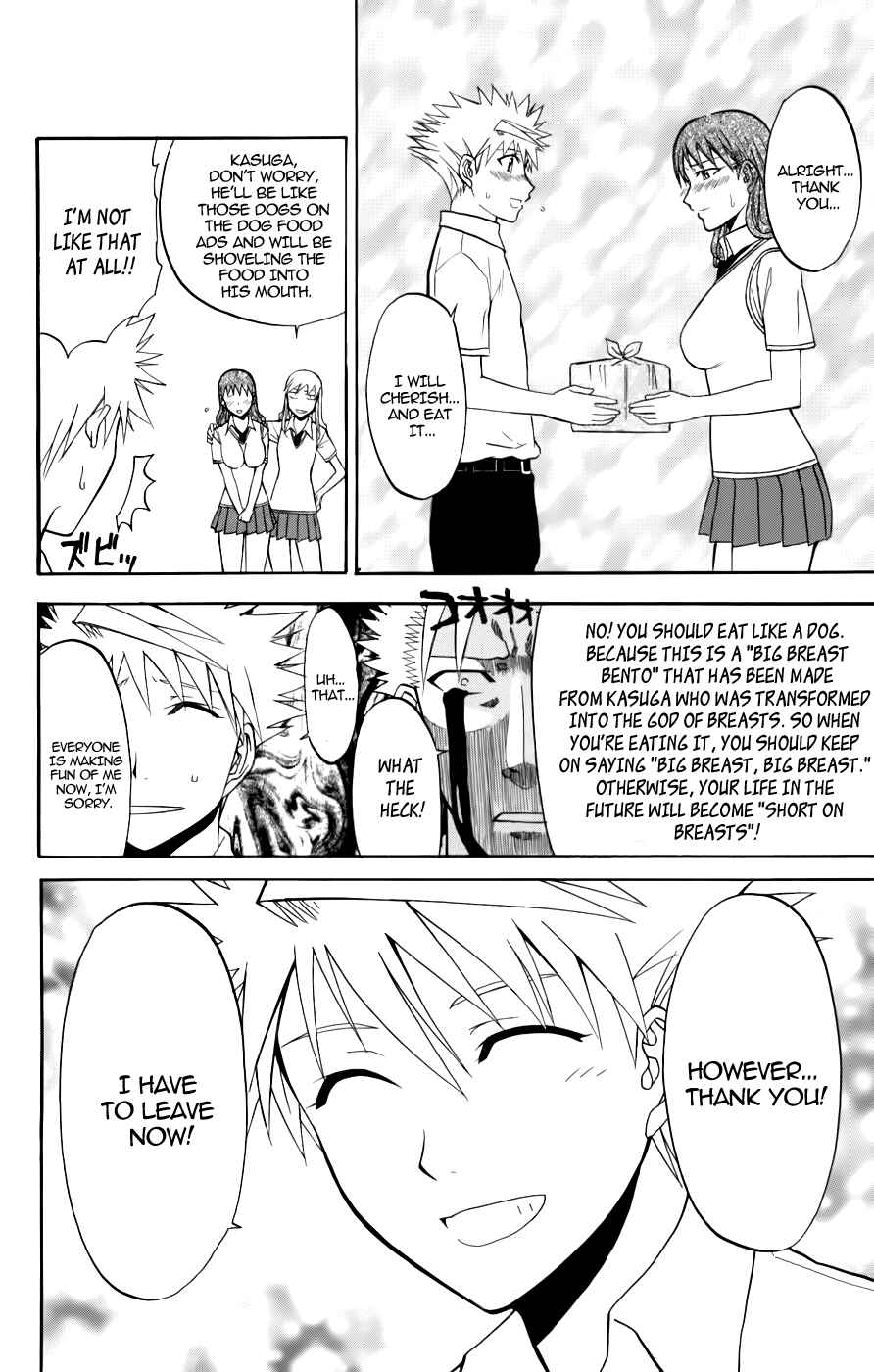 Page 24 Chapter 22 Shikabane Hime