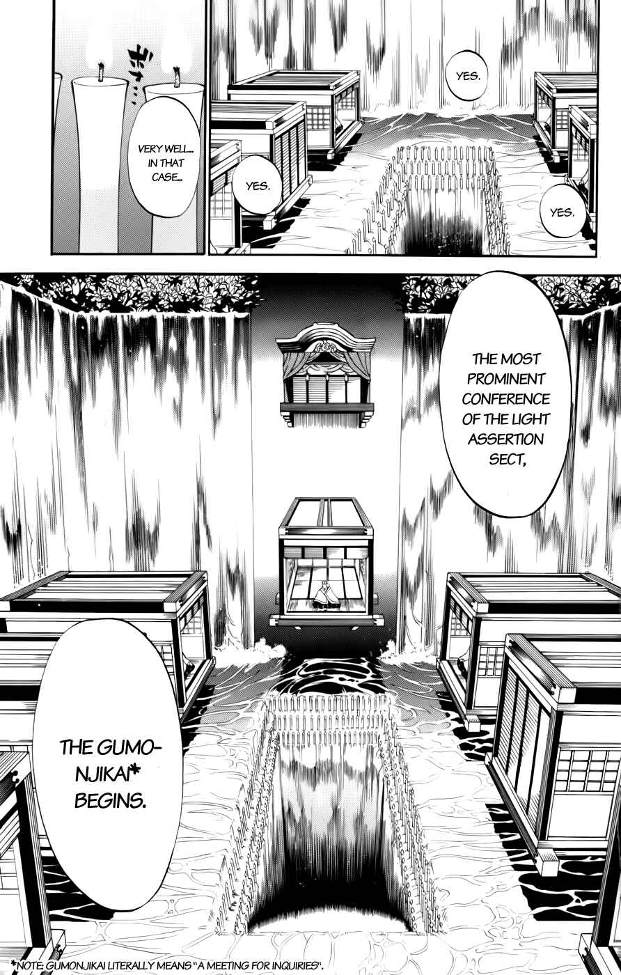 Page 7 Chapter 22 Shikabane Hime