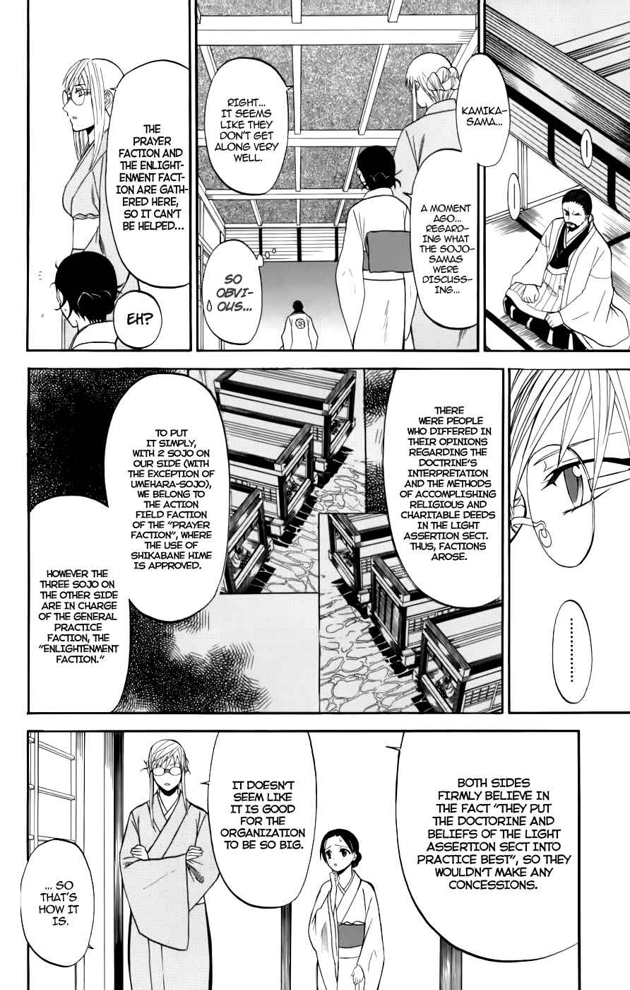 Page 8 Chapter 22 Shikabane Hime