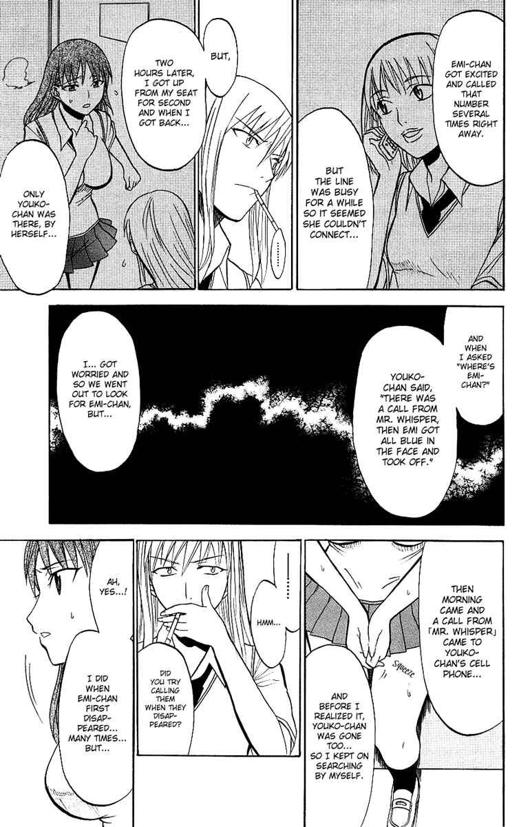 Page 11 Chapter 8 Shikabane Hime