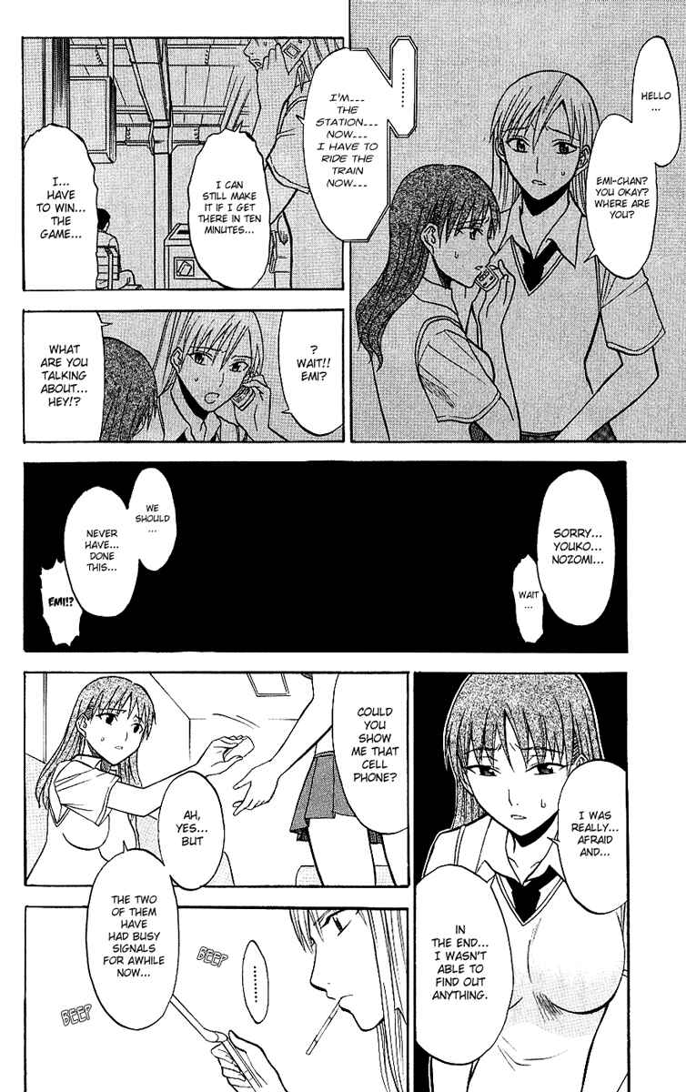 Page 12 Chapter 8 Shikabane Hime