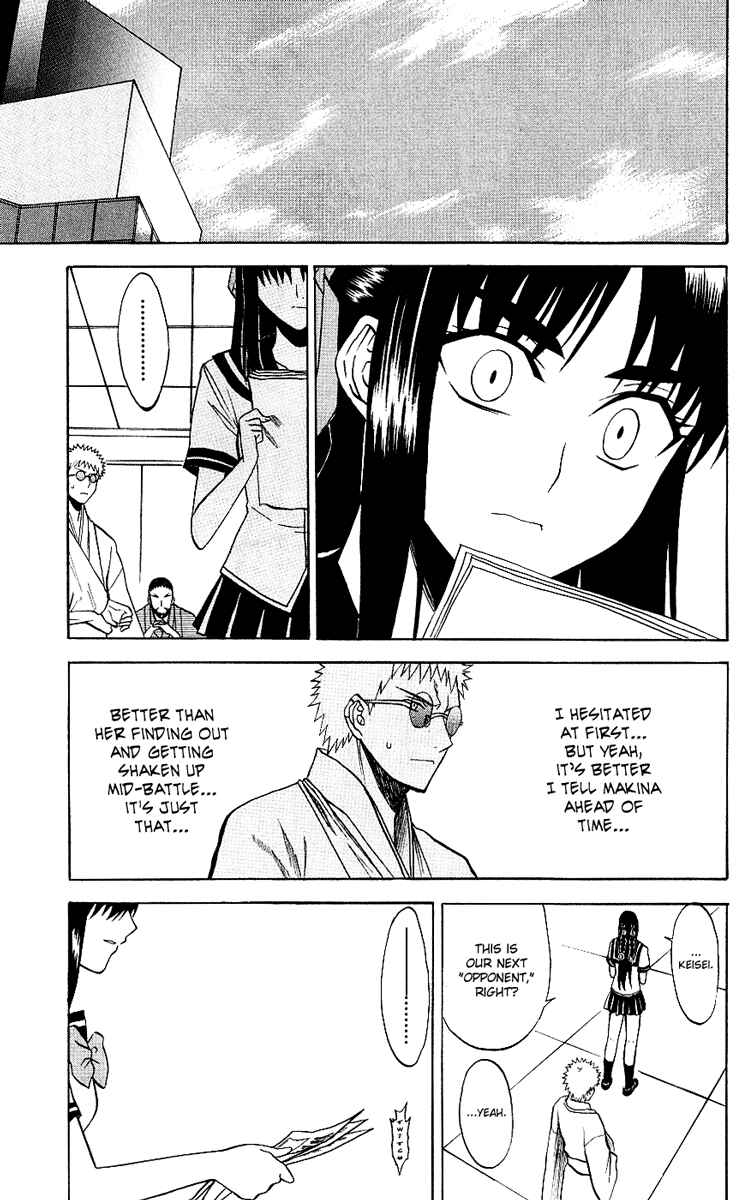 Page 3 Chapter 8 Shikabane Hime