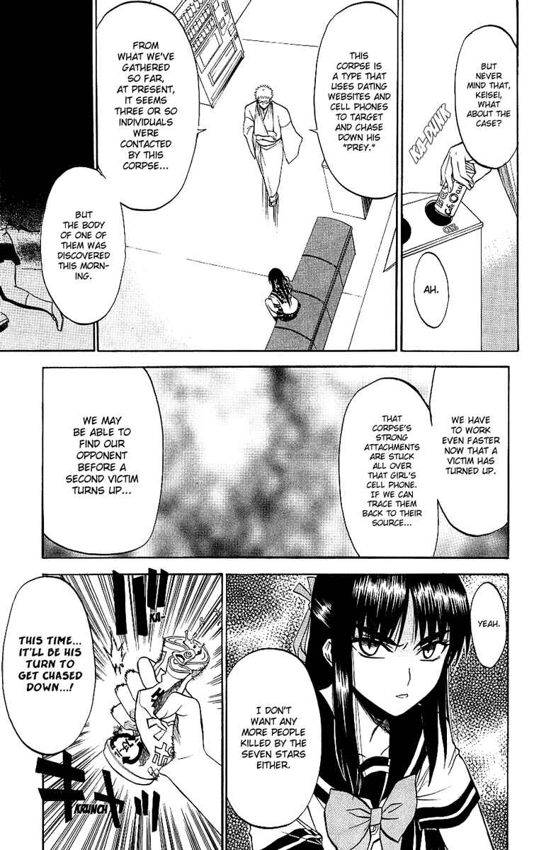 Page 7 Chapter 8 Shikabane Hime