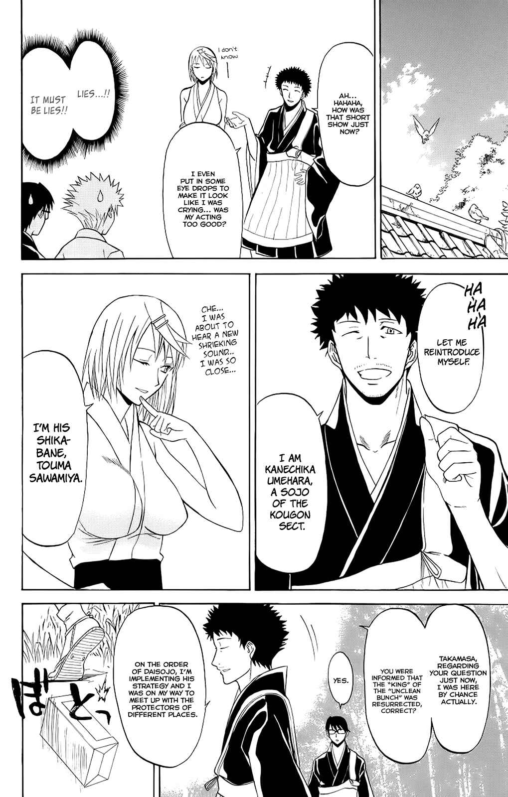 Page 4 Chapter 23 Shikabane Hime
